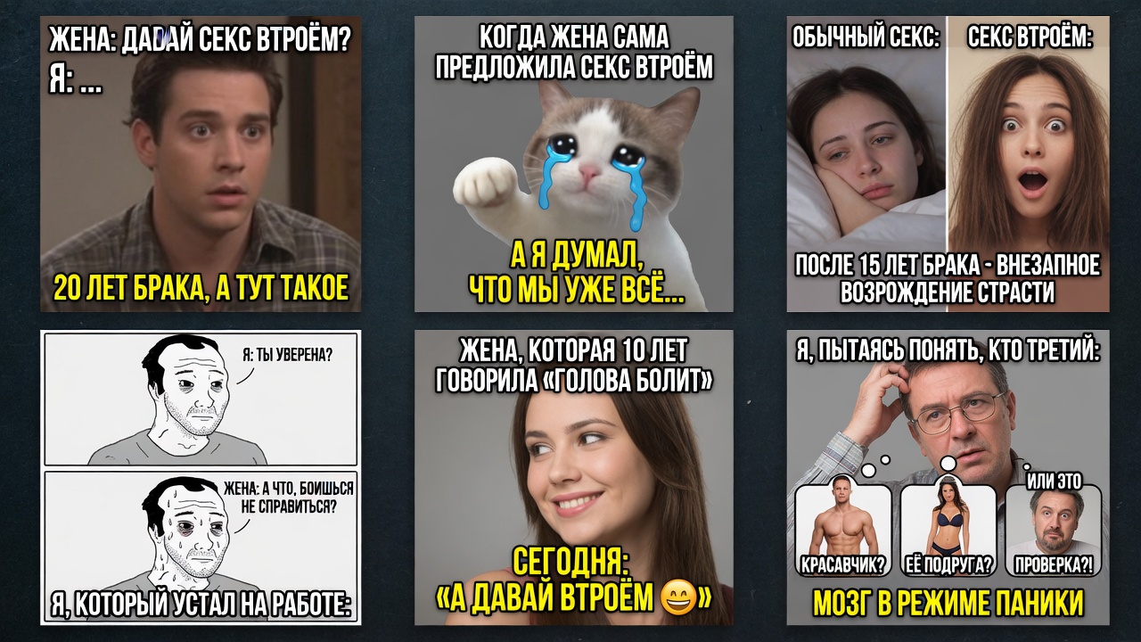 Жена САМА предложила СЕКС ВТРОЁМ