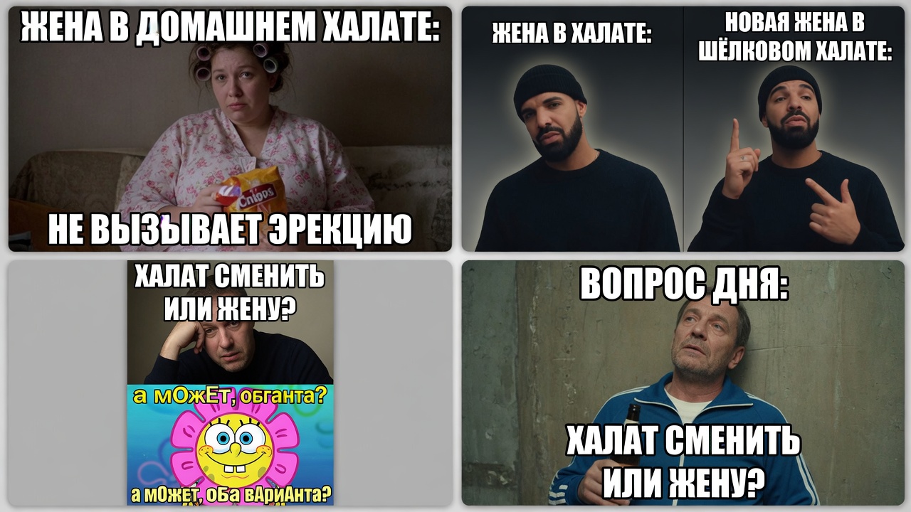 Жена в домашнем халате не вызывает эрекцию. Халат менять или жену?