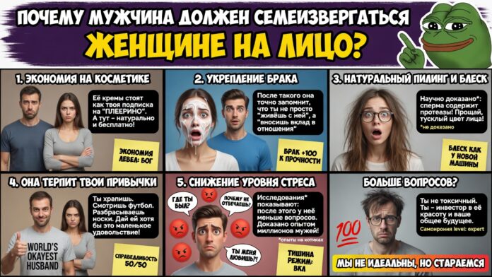 Почему мужчина должен кончать женщине на лицо? Почему мужчина должен кончать женщине на лицо?