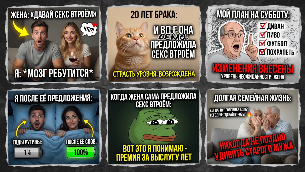 Жена САМА предложила СЕКС ВТРОЁМ