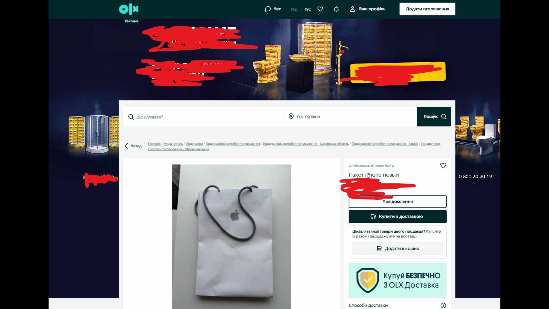 Пакеты из ЦУМа напрокат, или как нищие проёПывают последние деньги ради 15 секунд понта в Инсте